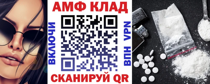 АМФ 98% закладки Игра
