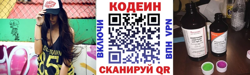 Кодеиновый сироп Lean Purple Drank  Игра 