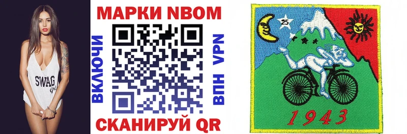 Марки N-bome 1500мкг Игра